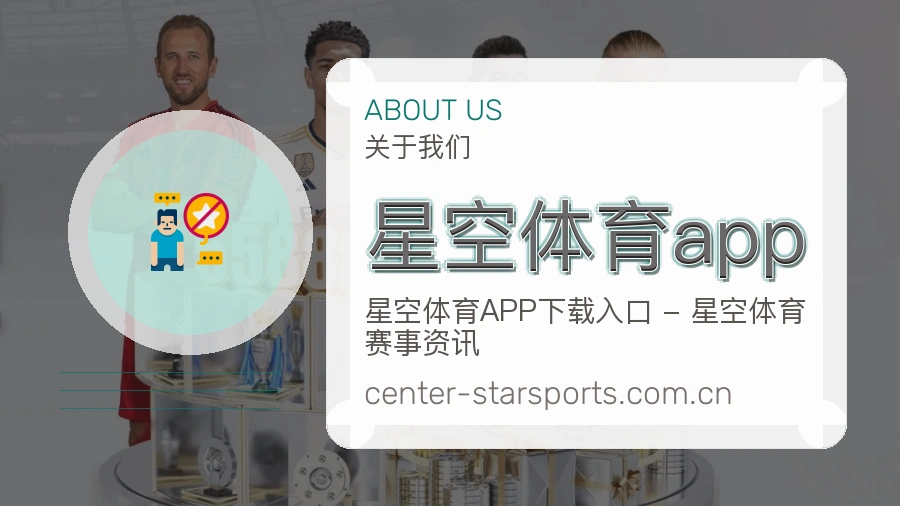 星空体育app